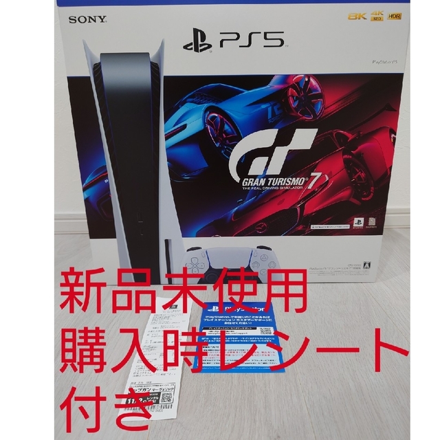 PS5 グランツーリスモ7同梱版エンタメ/ホビー