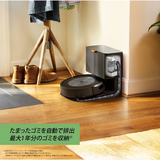 iRobot j7+ クリーンベース iRobot j7+ クリーンベース