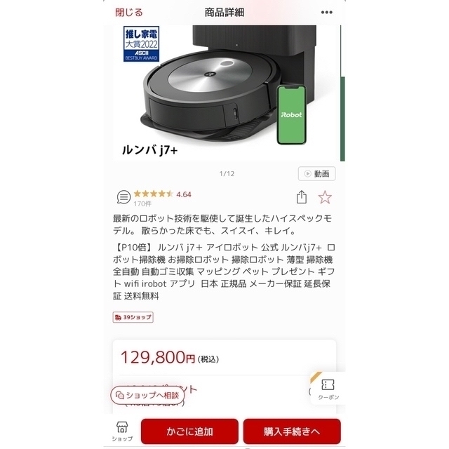 iRobot j7+ クリーンベース iRobot j7+ クリーンベース