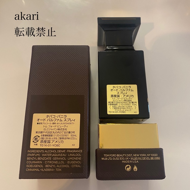 トムフォードタバコバニラオードパルファムスプレィ50ml