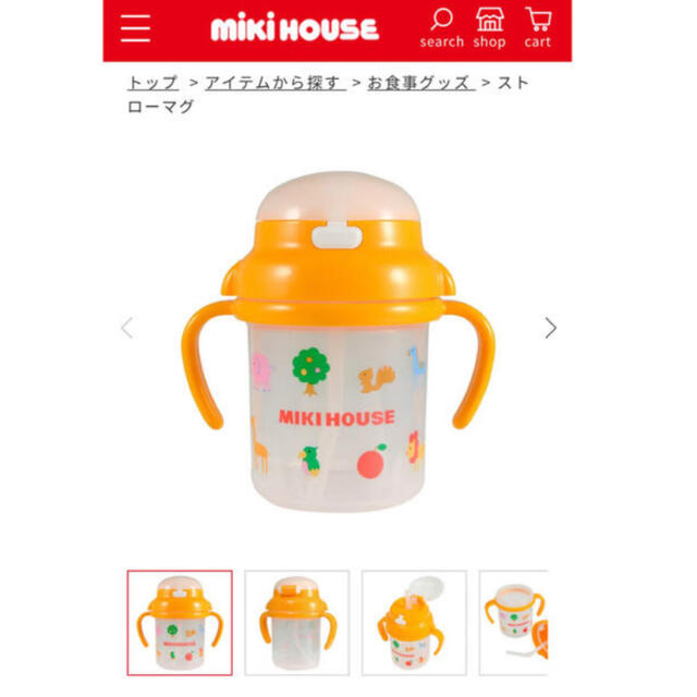 mikihouse(ミキハウス)の新品　ミキハウス  ストローマグセット キッズ/ベビー/マタニティの授乳/お食事用品(マグカップ)の商品写真