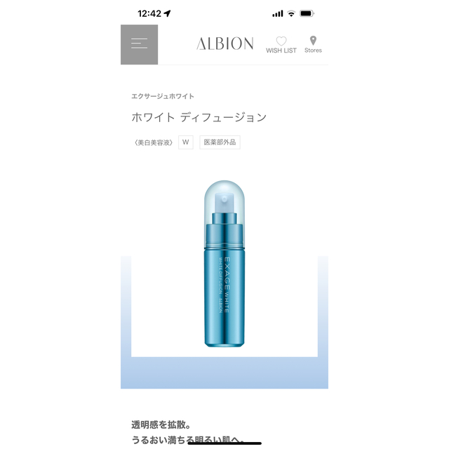 ALBION(アルビオン)のALBION エクサージュホワイト ホワイトディフュージョン 40ml 2本 コスメ/美容のスキンケア/基礎化粧品(美容液)の商品写真