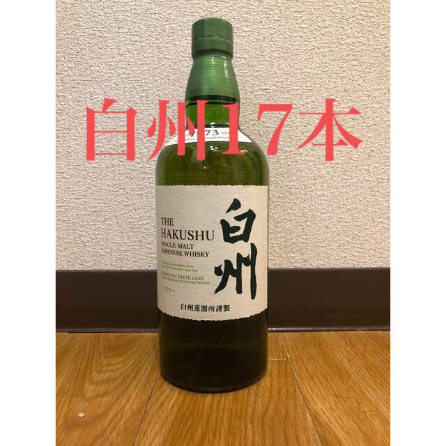 サントリー 白州 NV 700ml 17本セット-eastgate.mk