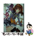 【中古】 あいまねっ！ Ｉｄｏｌ　ｉｓ　ｍｏｎｅｙ！？/一迅社/平山ひろてる
