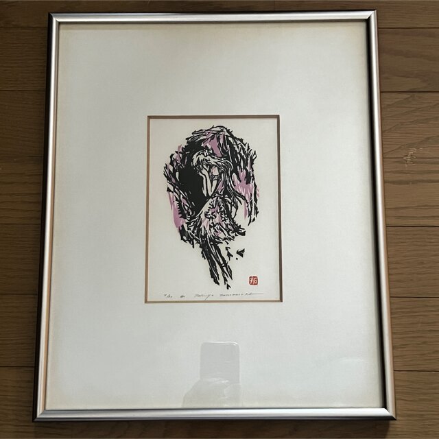 玉村 拓也 木版画 「私」 - 版画