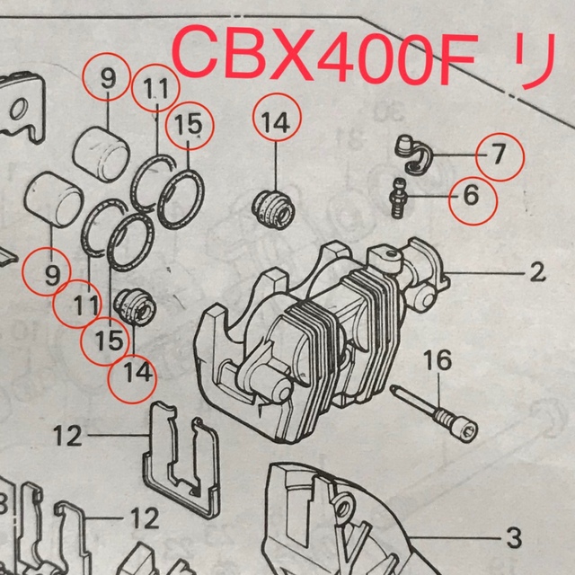 CBX400F リア キャリパー オーバーホールキット ピストン シール CBX