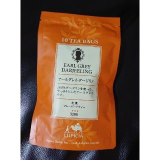 ルピシア(LUPICIA)の未開封 LUPICIA アールグレイ・ダージリン 紅茶10TEA  BAGS(茶)