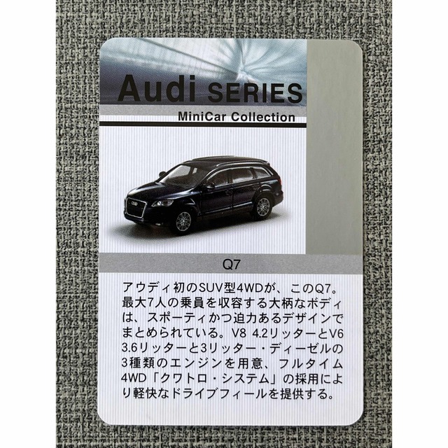 京商 1/64 Audi SERIES ミニカーコレクション 7台その1