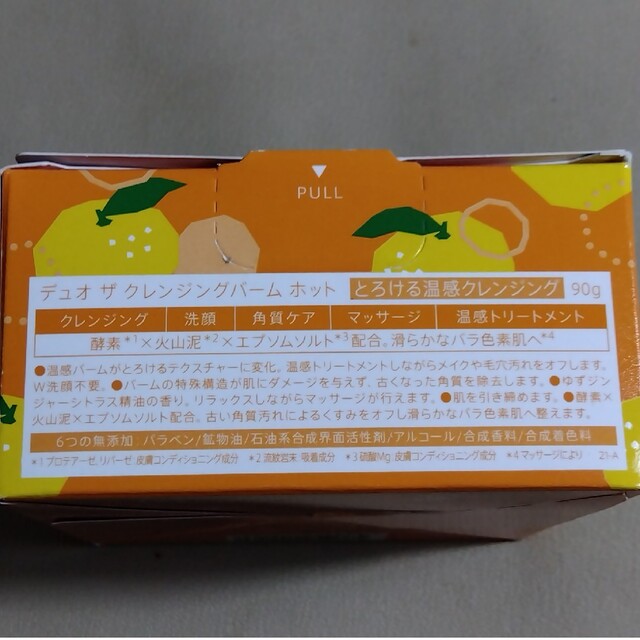 クレンジングバーム DUO ホット 柑橘 2箱 コスメ/美容のスキンケア/基礎化粧品(クレンジング/メイク落とし)の商品写真