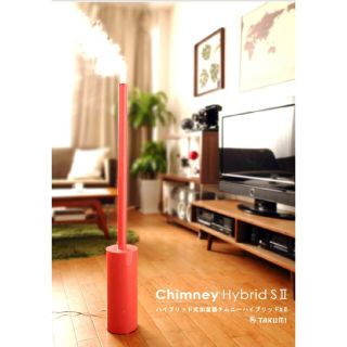 超音波式加湿器 TAKUMI Chimney Hybrid S II ブラウン(加湿器/除湿機)