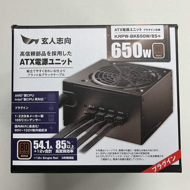 玄人志向　セミプラグ　ATX電源　650w  krpw-bk650w/85+