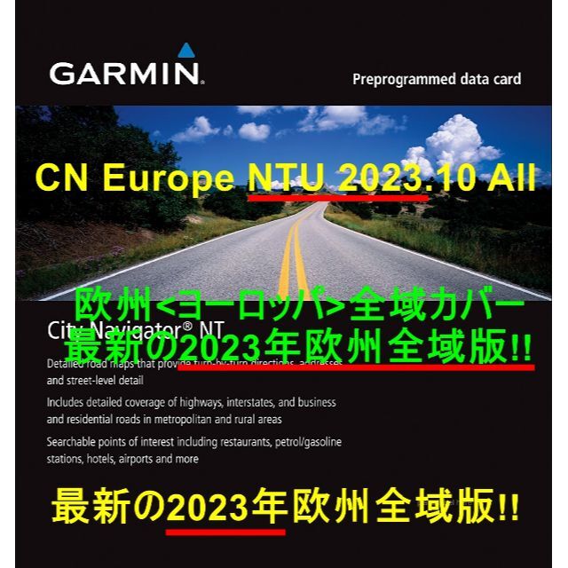GARMIN(ガーミン)の◆最新2023年版ガーミン用 GARMIN対応ヨーロッパ全域地図SDカード ◆ 自動車/バイクの自動車(カーナビ/カーテレビ)の商品写真