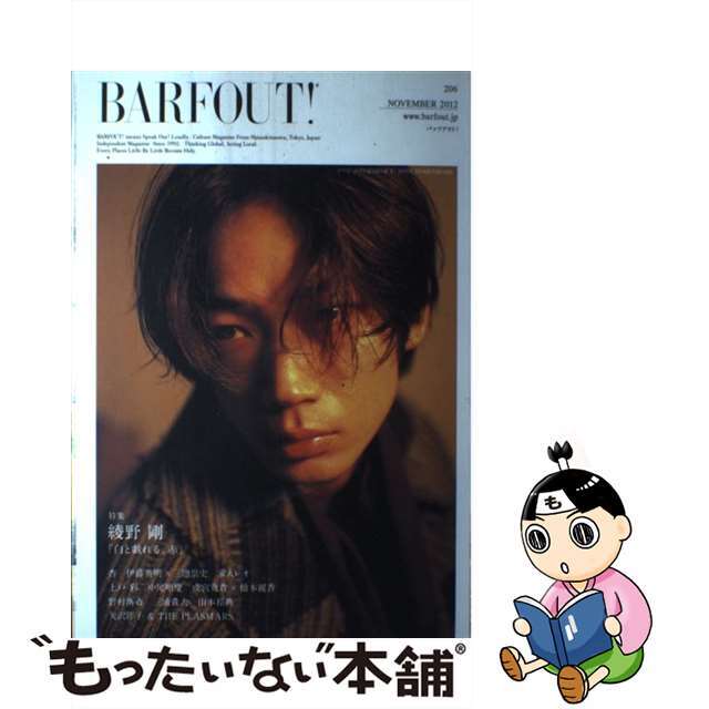 【中古】 BARFOUT! Culture Magazine From Shi 206/ブラウンズブックス/ブラウンズブックス エンタメ/ホビーの本(アート/エンタメ)の商品写真