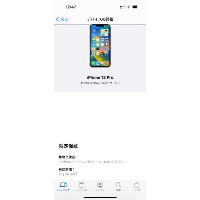 美品iPhone 13 Pro 512GB GOLD (SIMフリー版) 9