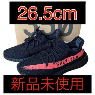 アディダス(adidas)の★早い者勝ち★Adidas Yeezy Boost 350 v2 26.5cm(スニーカー)