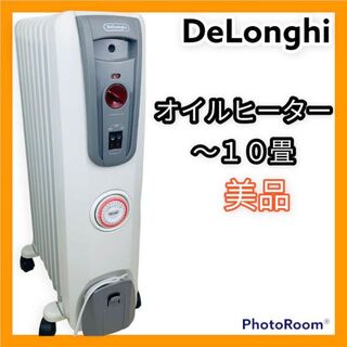 デロンギ(DeLonghi)の美品 DELONGHI　オイルヒーター 10畳 H770812EFS(オイルヒーター)