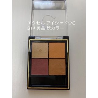 Excel  CS14 美品 オレンジアイシャドウ(アイシャドウ)