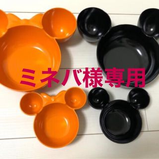 ディズニー(Disney)のディズニー ミッキー & ミニー お皿 セ4 セット(食器)