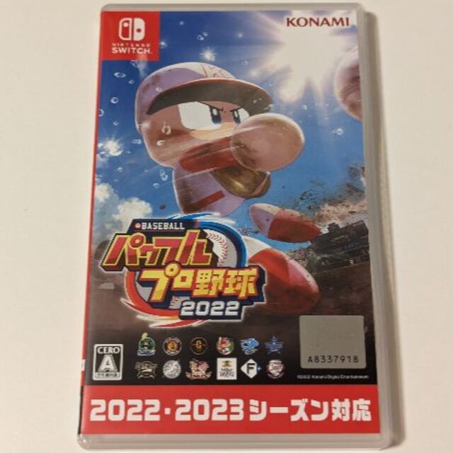 スイッチ パワプロ2022