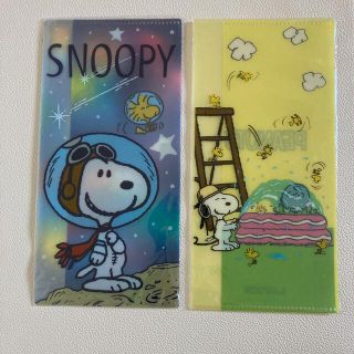 スヌーピー(SNOOPY)のスヌーピー マルチファイル  ☆ローソン限定☆(クリアファイル)