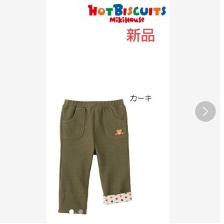 ホットビスケッツ(HOT BISCUITS)の【新品未使用】ミキハウス　ホットビスケッツ　パンツ　100 キッズ　男の子　くま(パンツ/スパッツ)