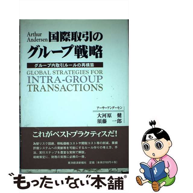 これからのリーダーには何が必要か??貞観政要に学ぶ指導者の条件