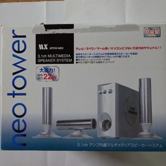 MX MTOW-NEO　未使用