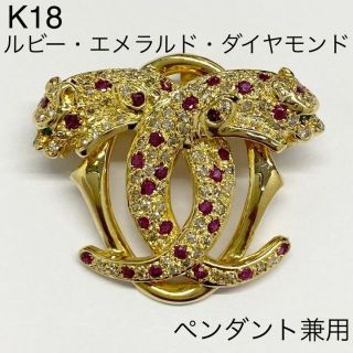 K18 パンサー 天然ルビーブローチ ペンダント兼用 ダイヤモンド ...