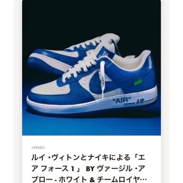 Nike Louis Vuitton Air Force 1メンズ