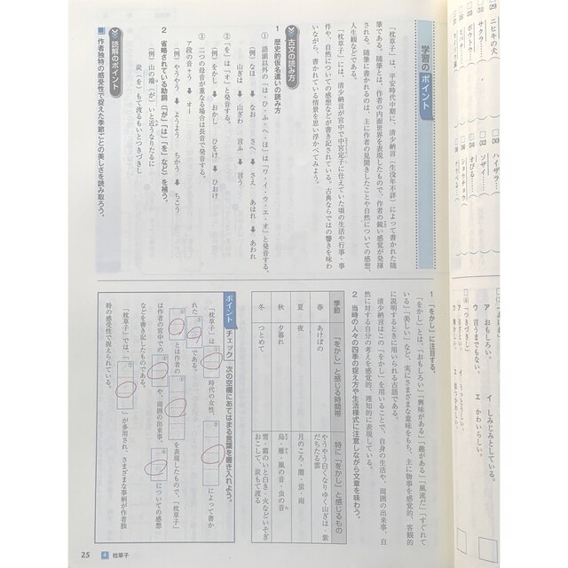 iワーク2年 光村図書 エンタメ/ホビーの本(語学/参考書)の商品写真