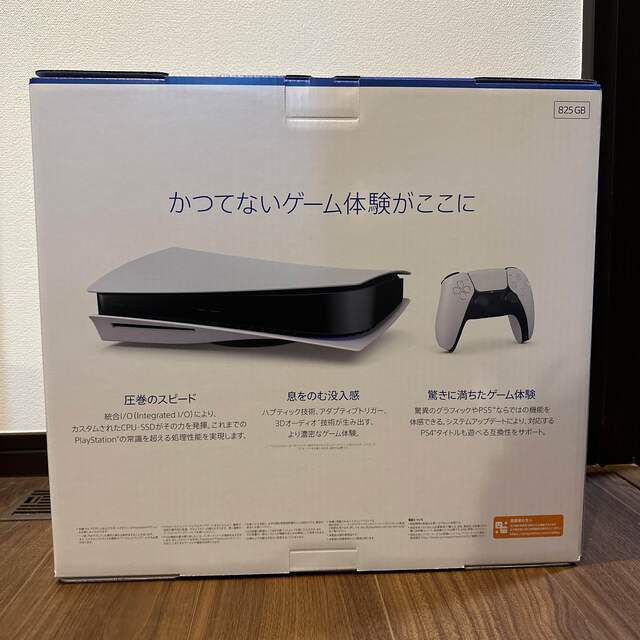 【新品・即発送】SONY PlayStation5 CFI-1200A01