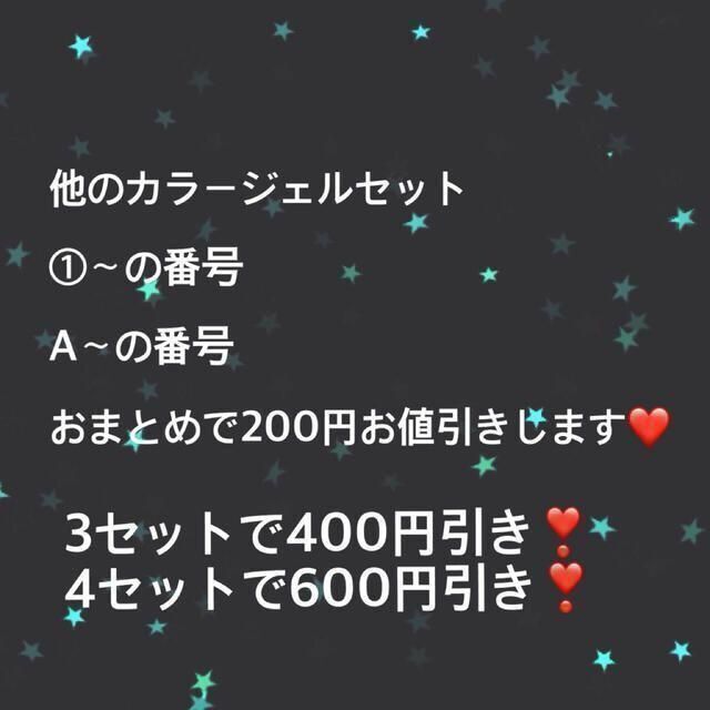 新品　カラージェル セット(29) ジェル　ネイル　ジェルネイル　6色 コスメ/美容のネイル(カラージェル)の商品写真