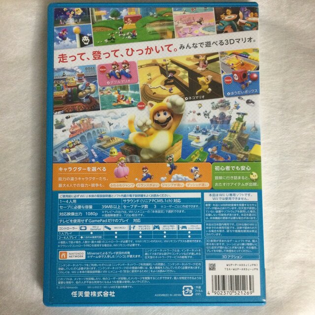 Wii U(ウィーユー)の「スーパーマリオ 3Dワールド」Wii U　KR0345 エンタメ/ホビーのゲームソフト/ゲーム機本体(家庭用ゲームソフト)の商品写真