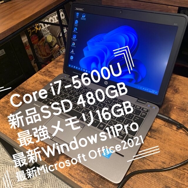 国産原料100% 【整備済美品】i7 6600U 新品SSD512GB 16GB 最新Office