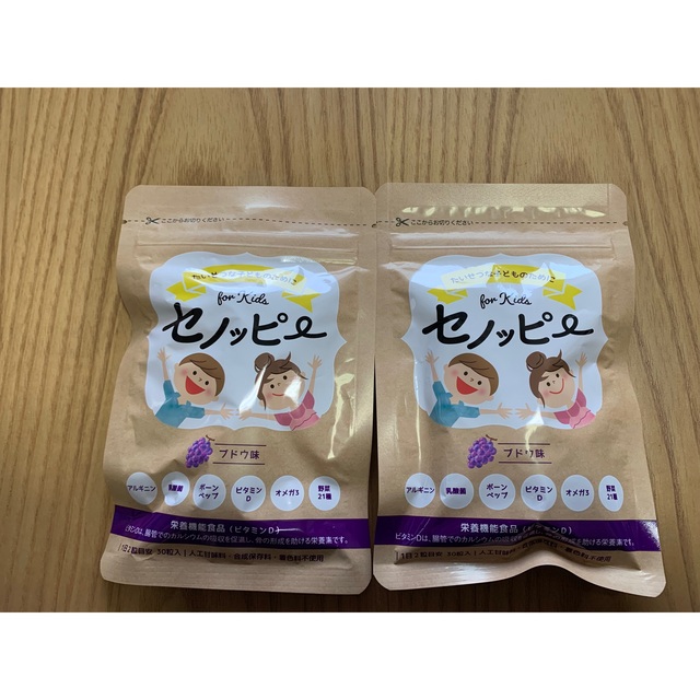 セノッピー　ぶどう味 食品/飲料/酒の健康食品(その他)の商品写真