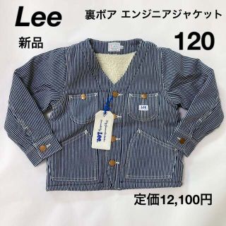 リー(Lee)の新品 Lee ふんわりあったか裏ボア エンジニアジャケット 定価12,100円(ジャケット/上着)