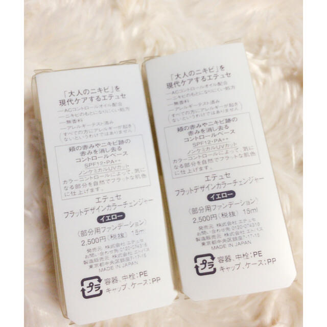 ettusais - SETで♡エテュセ♡フラットデザインカラーチェンジャーの