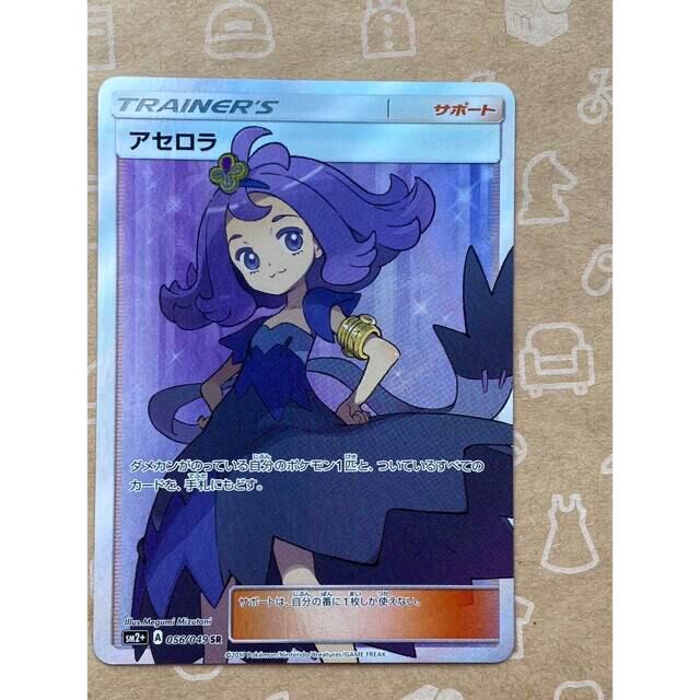 キズあり特価※ポケモンカード アセロラ SR