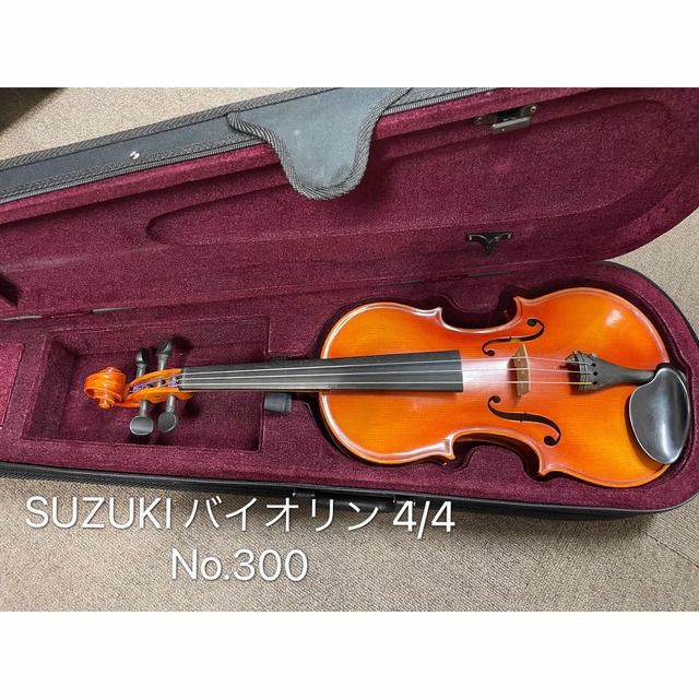 SUZUKI スズキ バイオリンNO.200 4/4  ハードケース付き