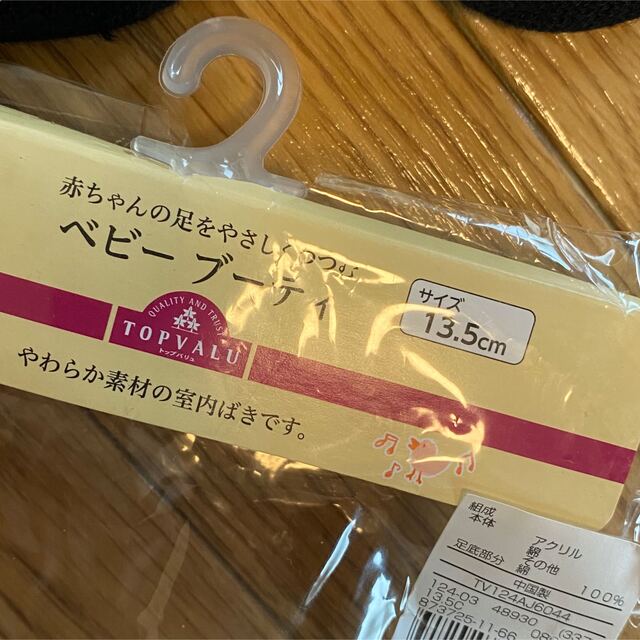 【新品】ベビーブーティ 13.5cm キッズ/ベビー/マタニティのこども用ファッション小物(靴下/タイツ)の商品写真