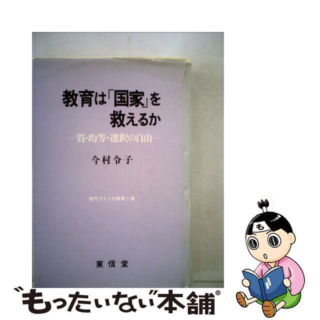 私は２５歳、日本語教師 赴任先はオーストラリア/ビジネス社/町田純子