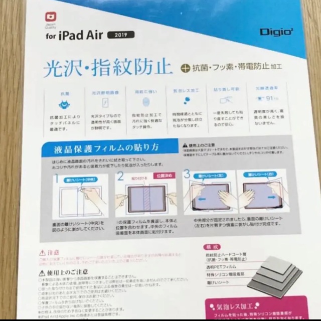 最安値 新品 Nakabayashi iPad Air 保護フィルム スマホ/家電/カメラのスマホアクセサリー(保護フィルム)の商品写真