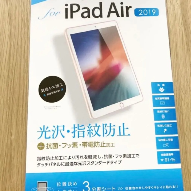 最安値 新品 Nakabayashi iPad Air 保護フィルム スマホ/家電/カメラのスマホアクセサリー(保護フィルム)の商品写真