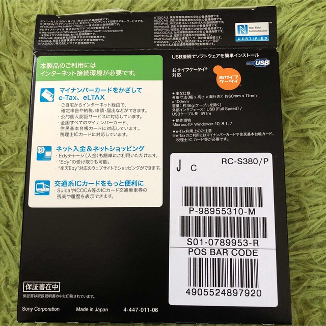 SONY(ソニー)のSONY非接触ICカードリーダー/ライターPaSoRi ⚠️商品情報要確認 スマホ/家電/カメラのPC/タブレット(PC周辺機器)の商品写真