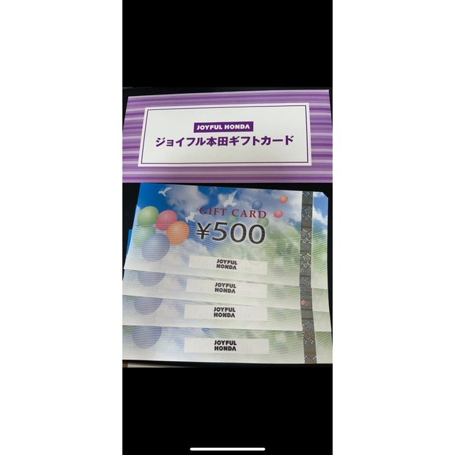 ジョイフル本田 株主優待券 2,000円分の通販 by HinaSun｜ラクマ