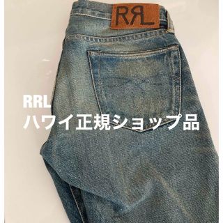 ダブルアールエル(RRL)のハワイ正規店　RRL ダブルアールエル　美品デニム(デニム/ジーンズ)