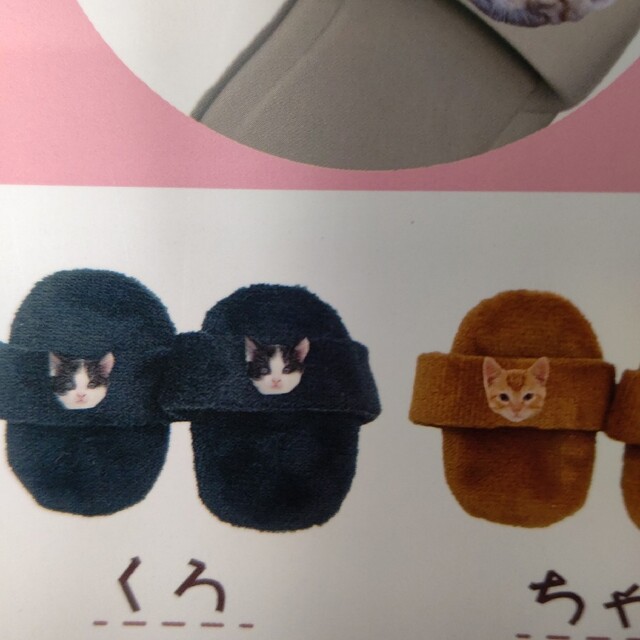 ねこのスリッパ ガチャ その他のペット用品(猫)の商品写真