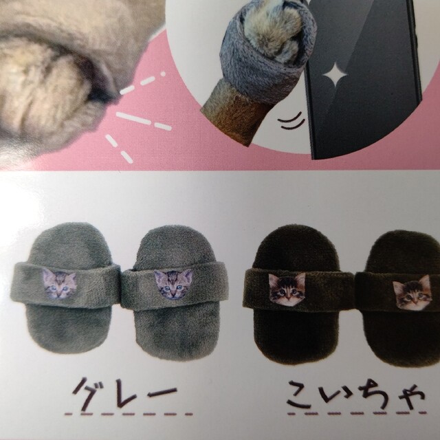 ねこのスリッパ ガチャ その他のペット用品(猫)の商品写真