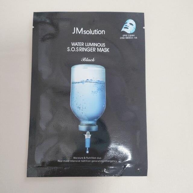 JM Solution ヒアルロニック アンプルマスク アクア 5枚セット コスメ/美容のスキンケア/基礎化粧品(パック/フェイスマスク)の商品写真