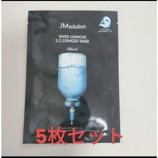 JM Solution ヒアルロニック アンプルマスク アクア 5枚セット(パック/フェイスマスク)